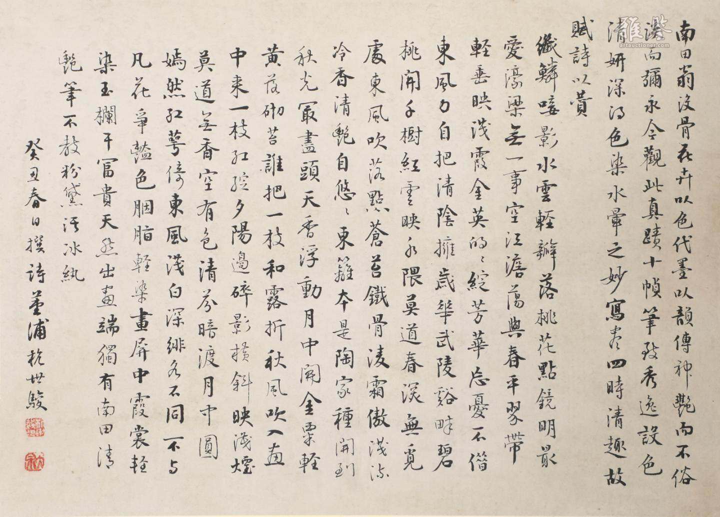 惲南田花卉冊頁 10枚