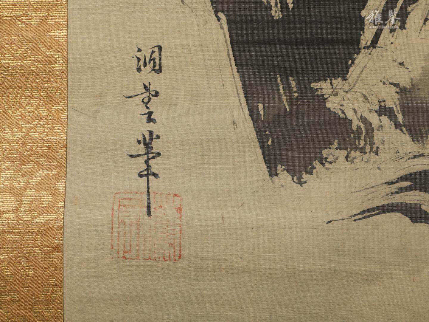 木庵題洞雲作山水觀音