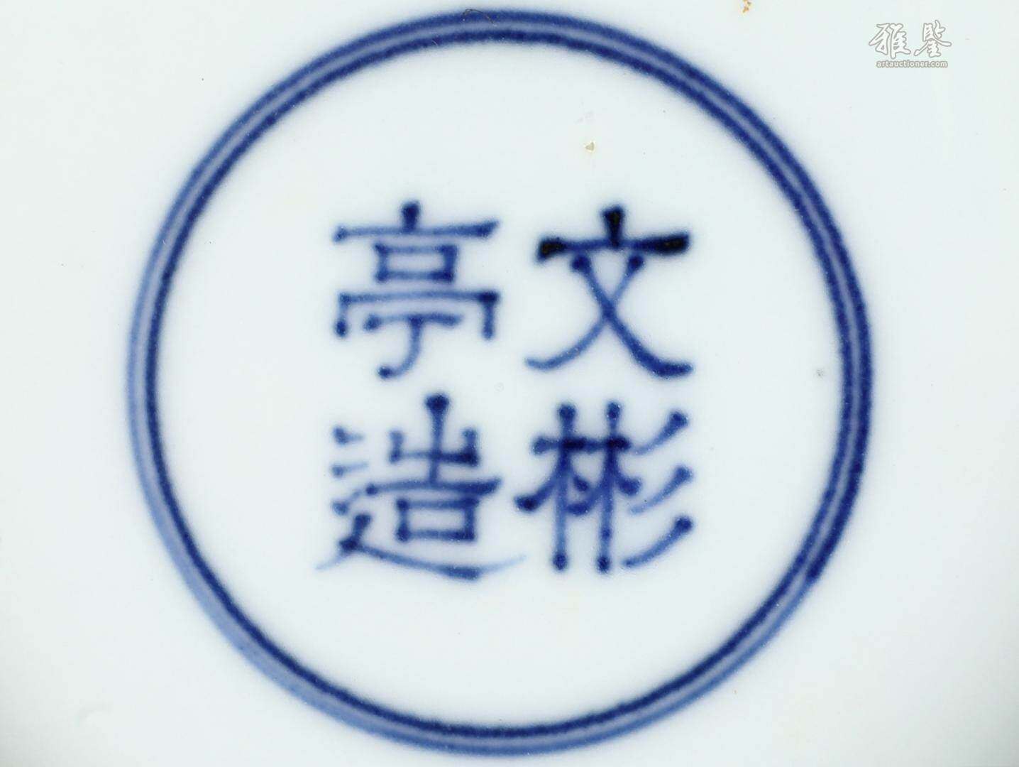 青花山石蓮花紋大碗